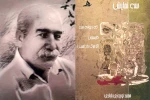 نگاهی به زندگی هنری و آثار ادبی محمدنوروزی بابادی 2