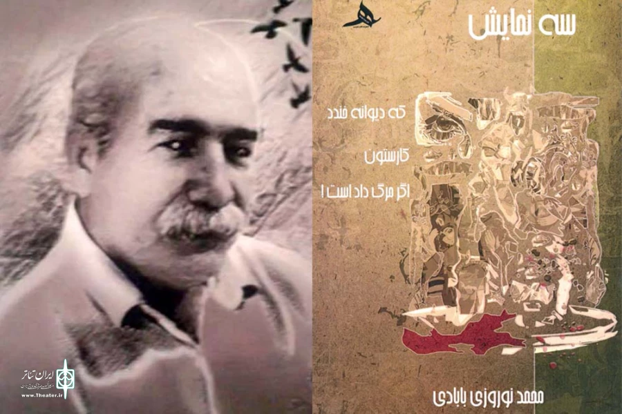 نگاهی به زندگی هنری و آثار ادبی محمدنوروزی بابادی 2