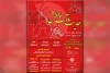 آغاز همایش تعزیه «حدیث آب و عطش» در دزفول 2
