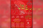 آغاز همایش تعزیه «حدیث آب و عطش» در دزفول 2