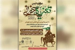 سوگواره آیینی تعزیه خوانی در بهبهان برگزار می گردد 2