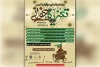 سوگواره آیینی تعزیه خوانی در بهبهان برگزار می گردد 3