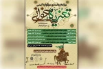 سوگواره آیینی تعزیه خوانی در بهبهان برگزار می گردد 3
