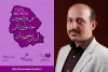 ۵۰ اثر به دبیرخانه سی و دومین جشنواره تئاتر خوزستان رسید 2