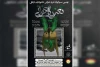 نهمین سوگواره عاشورائیان دزفول آغاز شد 2