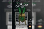 نهمین سوگواره عاشورائیان دزفول آغاز شد 2