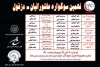 نهمین سوگواره عاشورائیان دزفول آغاز شد 3