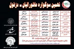 نهمین سوگواره عاشورائیان دزفول آغاز شد 3