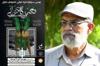 عبدالمحمد نعناکار پیشکسوت تعزیه:

عشق و علاقه قلبی به تعزیه دارم