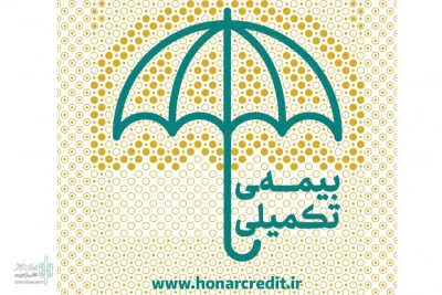 از طریق وب سایت صندوق اعتباری هنر

نام نویسی بیمه درمان تکمیلی اصحاب فرهنگ، هنر و رسانه آغاز شد
