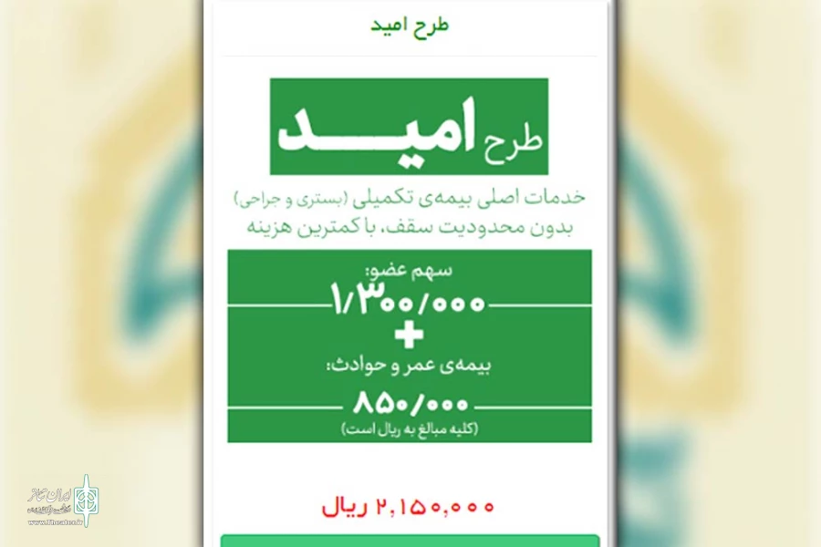 نام نویسی بیمه درمان تکمیلی اصحاب فرهنگ، هنر و رسانه آغاز شد 3
