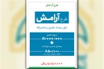 نام نویسی بیمه درمان تکمیلی اصحاب فرهنگ، هنر و رسانه آغاز شد 4