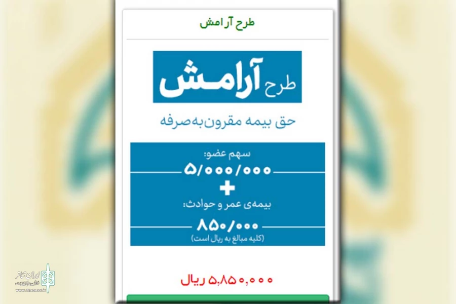 نام نویسی بیمه درمان تکمیلی اصحاب فرهنگ، هنر و رسانه آغاز شد 4