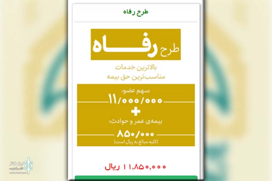 نام نویسی بیمه درمان تکمیلی اصحاب فرهنگ، هنر و رسانه آغاز شد 5