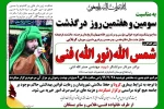 شمس اله فنی پیشکسوت تعزیه خوزستان درگذشت 4