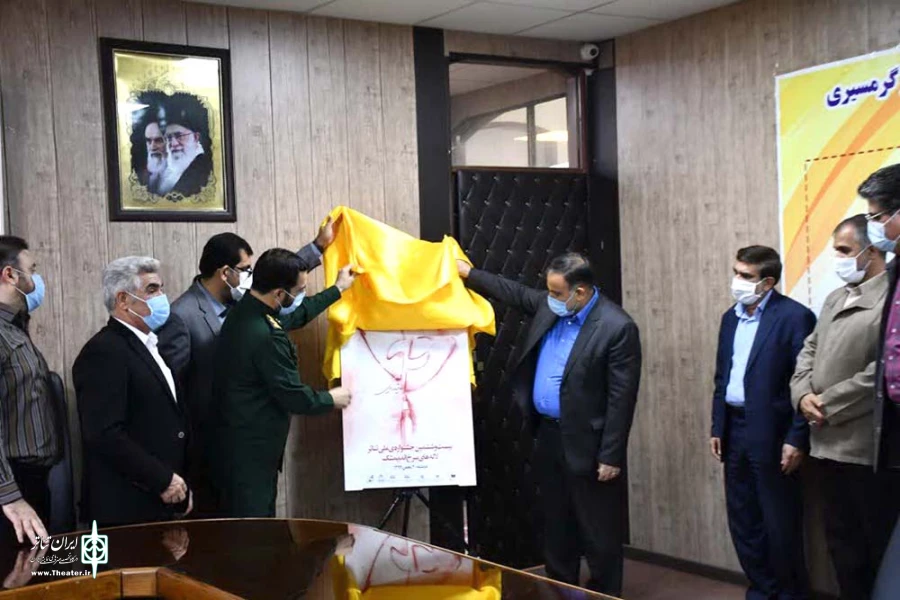 رونمایی از پوستر بیست و ششمین جشنواره ملی تئاتر لاله های سرخ اندیمشک 4