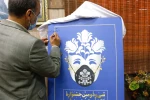 آئین رونمایی از پوستر سی ودومین جشنواره تئاتر استان خوزستان برگزار شد 5