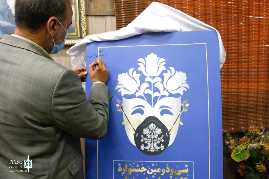 آئین رونمایی از پوستر سی ودومین جشنواره تئاتر استان خوزستان برگزار شد 5