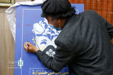 آیین رونمایی از پوستر سی و دومین جشنواره تئاتر استان خوزستان - آذرماه 1399