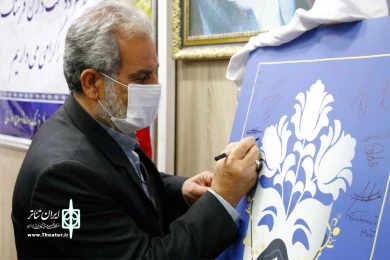 آیین رونمایی از پوستر سی و دومین جشنواره تئاتر استان خوزستان - آذرماه 1399
