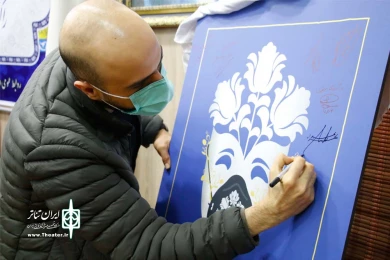 آیین رونمایی از پوستر سی و دومین جشنواره تئاتر استان خوزستان - آذرماه 1399