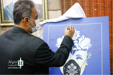 آیین رونمایی از پوستر سی و دومین جشنواره تئاتر استان خوزستان - آذرماه 1399