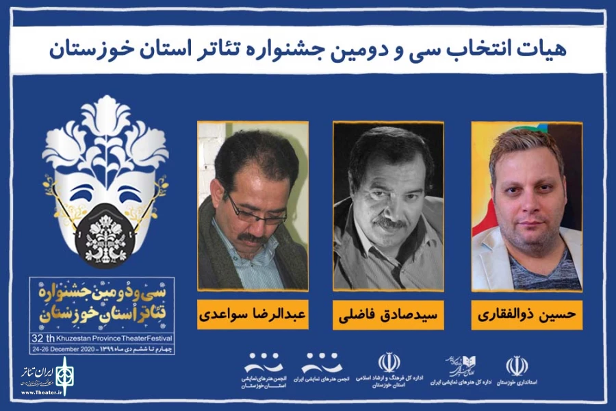 هشت اثر منتخب حضور در سی و دومین جشنواره تئاتر استان خوزستان معرفی شدند 2