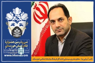 معاونت هنری سینمایی اداره کل فرهنگ و ارشاد اسلامی خوزستان:

جشنواره تئاتر استانی فرصتی برای تماشای شوق‌ و نگرش‌ هنرمندان