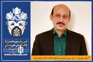 دبیر سی و دومین جشنواره تئاتر استان خوزستان:

تئاتر همواره از تنگنای بلایای طبیعی و مصائب عبور کرده است