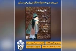 اجرای چهار نمایش در دومین روز سی و دومین جشنواره تئاتر خوزستان 3