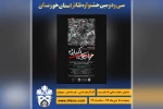 اجرای چهار نمایش در دومین روز سی و دومین جشنواره تئاتر خوزستان 4