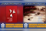 «کارگاه نمایش» و «این سه زن» نمایش های برگزیده آرای مردمی جشنواره شدند 2
