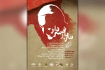 اجرای نمایش خیابانی «سرباز سردار» در جشنواره تئاتر سردار آسمانی 2