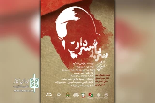 توسط گروه تئاتر طلوع اندیمشک؛

اجرای نمایش خیابانی «سرباز سردار» در جشنواره تئاتر سردار آسمانی