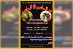 اجرای نمایش میدانی «از قاسم تا قاسم» در دزفول 2