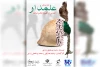 اجرای نمایش میدانی «علمدار» در دزفول 2