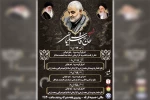 اجرای نمایش میدانی «علمدار» در دزفول 3