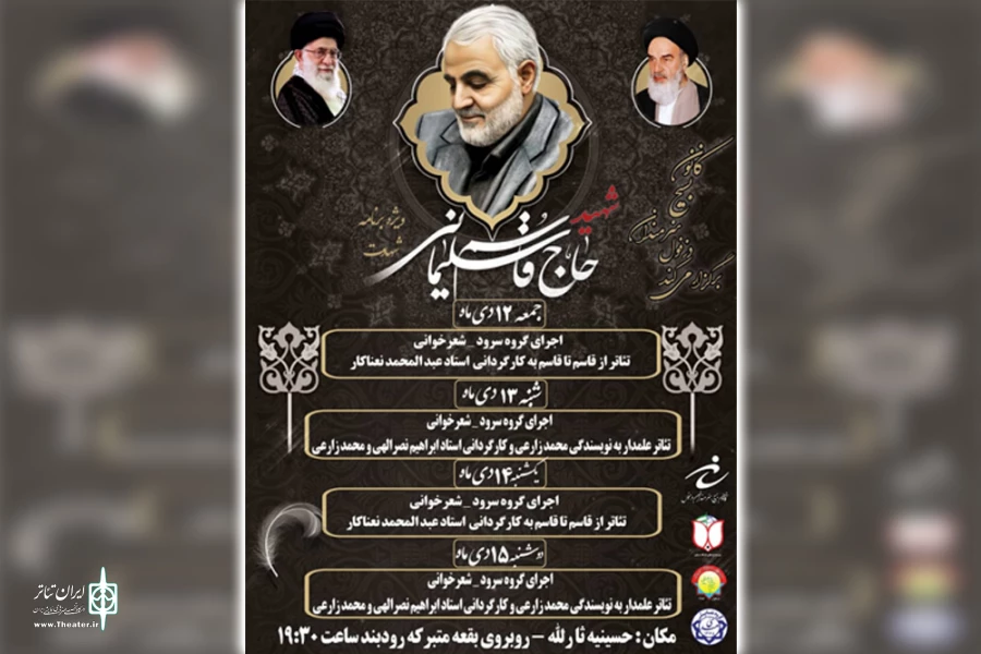 اجرای نمایش میدانی «علمدار» در دزفول 3