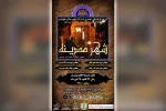 اجرای نمایش مذهبی «شهر مدینه» در حسینیه اعظم شوشتر 2