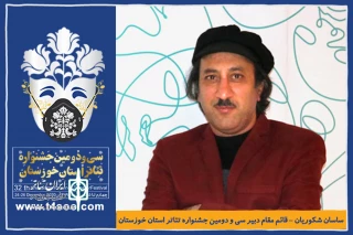 طی حکمی از سوی دبیر جشنواره؛

قائم مقام دبیر سی و دومین جشنواره تئاتر استان خوزستان منصوب شد