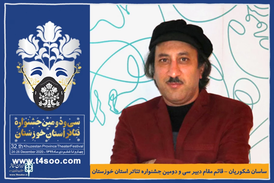 قائم مقام دبیر سی و دومین جشنواره تئاتر استان خوزستان منصوب شد 2