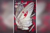 نمایشنامه «عمه خانم» از خوزستان چاپ و منتشر شد 2