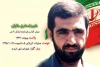 سریال نمایشی «قهرمان بدر» از دو شبکه رادیویی به روی آنتن می‌رود 2