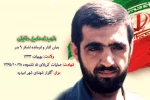 سریال نمایشی «قهرمان بدر» از دو شبکه رادیویی به روی آنتن می‌رود 2