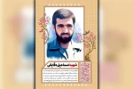 سریال نمایشی «قهرمان بدر» از دو شبکه رادیویی به روی آنتن می‌رود 3