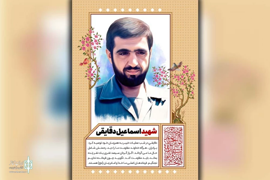 سریال نمایشی «قهرمان بدر» از دو شبکه رادیویی به روی آنتن می‌رود 3
