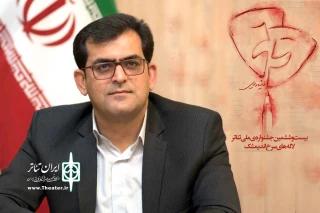 طی ابلاغی از سوی مدیر کل فرهنگ و ارشاد اسلامی خوزستان؛

دبیر بیست و ششمین جشنواره ملی تئاتر لاله‌های سرخ اندیمشک منصوب شد