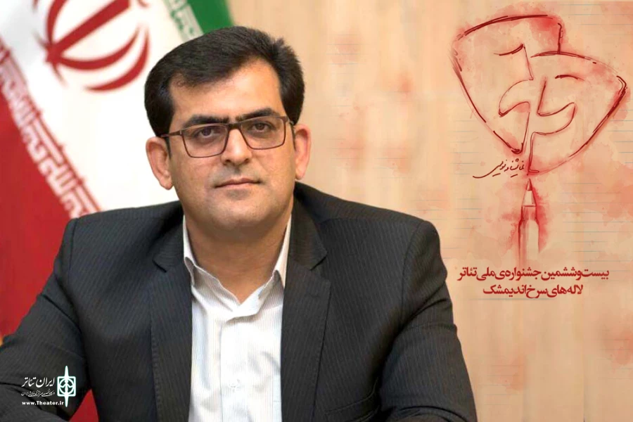 دبیر بیست و ششمین جشنواره ملی تئاتر لاله های سرخ اندیمشک منصوب شد 2