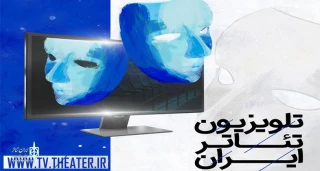 رئیس انجمن هنرهای نمایشی خوزستان عنوان کرد؛

راه اندازی تلویزیون تئاتر ایران اقدامی شایسته جهت دیده شدن تئاتر استان‌ها