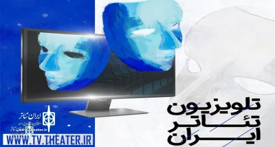 رئیس انجمن هنرهای نمایشی خوزستان عنوان کرد؛

راه اندازی تلویزیون تئاتر ایران اقدامی شایسته جهت دیده شدن تئاتر استان‌ها